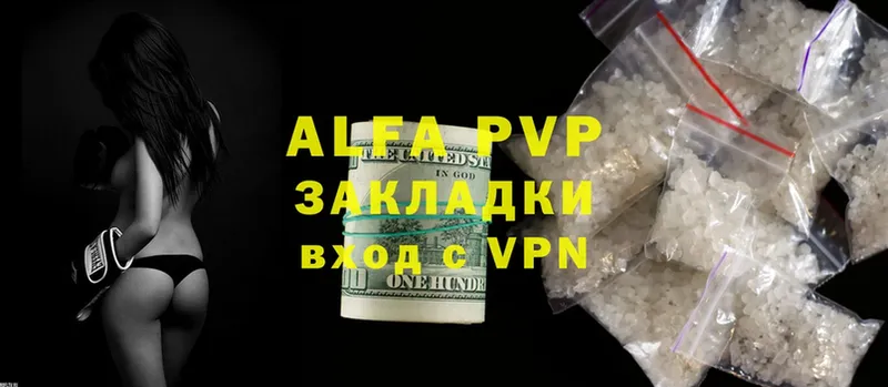 Alfa_PVP мука  Городовиковск 