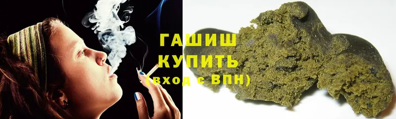 ГАШИШ hashish  что такое   Городовиковск 