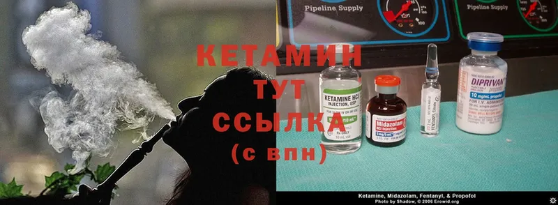 КЕТАМИН ketamine  Городовиковск 