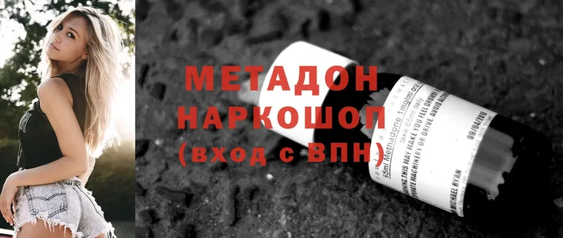 закладки  Городовиковск  кракен вход  МЕТАДОН methadone 